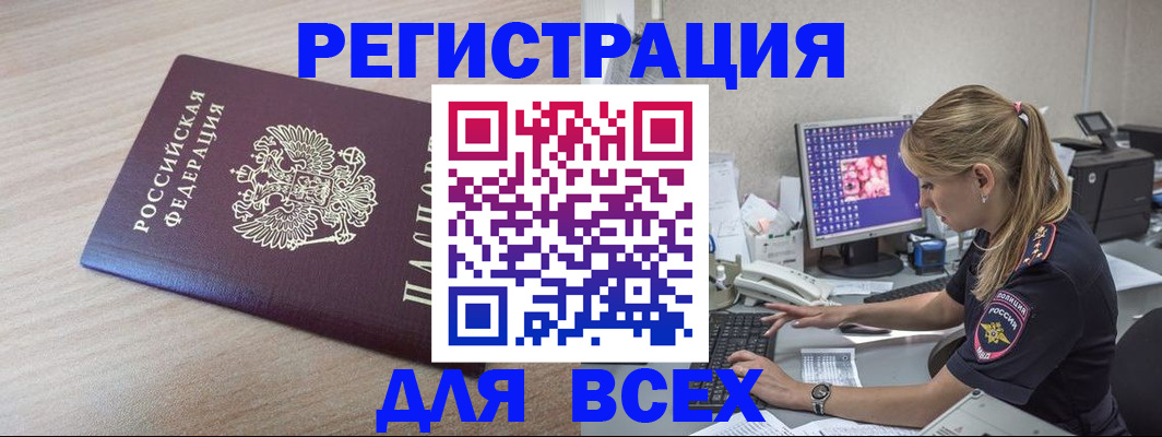 прописка регистрация в Карталах