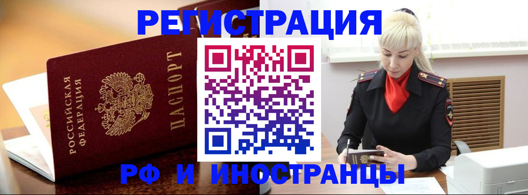 временная регистрация для всех в Карталах