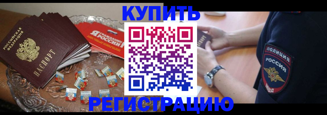временная регистрация надежно в Карталах